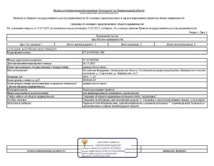 земельный участок в аренду для индивидуального жилищного строительства земельный участок площадью 2951 кв. м, расположенный по адресу: Ленинградская область, Тосненский муниципальный район, Шапкинское сельское поселение, дер. Староселье, ул. Фермерская, з/у 9 (кадастровый номер – 47:26:0505001:586…