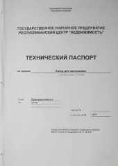 нежилое здание ангар для автомашин, кадастровый номер 10:05:0000000:3088, нежилое здание ремонтно-механические мастерские, кадастровый номер 10:05:0000000:3238, нежилое здание  технический склад, кадастровый номер 10:05:0000000:3180, нежилое здание, теплая стоянка, кадастровый номер…