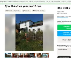 Земельный участок (доля 1/4) 760 кв.м и жилой дом (доля 1/4) 45.9 кв.м, Тульская область, д. Надеждино. Земельный участок (доля 1/4). Кадастровый номер: 71:07:040107:139. Адрес (местоположение): обл. Тульская, р-н Дубенский, д. Надеждино, ул. Центральная, дом 15. Площадь, кв.м: 760. Вид права, доля…
