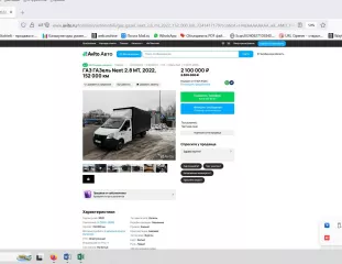 Грузовой автомобиль ГАЗ GAZELLE NEXT (VIN X96A21R22N2875001, год выпуска 2022). С имуществом претенденты знакомятся самостоятельно, в связи со смертью должника, по номеру телефона +79613507614 и на сайте ЕФРСБ.