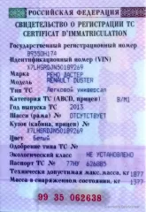 Рено Дастер 2013, РЕНО модель ДАСТЕР 2013 г.в., VIN-номер X7LHSRDJN50189269. Ознакомление с имуществом в рабочие дни с 10:00 до 16:00, предварительное согласование даты и времени по E-mail: lopatin13@bk.ru или телефону: 8 (982) 341-22-08, имущество находится по адресу: Республика Крым, РФ, 296582…
