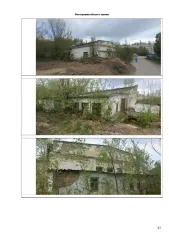 Нежилое здание 433.8 кв.м и земельный участок Жигулевск Самарская область Объекты недвижимости, расположенные по адресу: Самарская область, городской округ Жигулевск, г. Жигулевск, ул. Первомайская, котельная 15: нежилое здание (лит. А.А1,А2), назначение: нежилое, кадастровый номер…