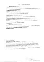 Транспортное средство, грузовой бортовой МАЗДА ВТ-50, 2011 г.в., г/н Т558КР72, vin JMZUN8F120W907406,  рег.№ 72-010137; Должник: МУП ЖКХ Тобольского района, собственник: МУП ЖКХ Тобольского района Лот: Транспортное средство, грузовой бортовой МАЗДА ВТ-50, 2011 г.в., г/н Т558КР72, vin…