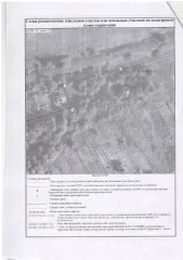 Земельный участок площадью 1600 кв.м из земель населенных пунктов для ведения личного подсобного хозяйства (приусадебный земельный участок). К участку отсутствуют организованные подъездные пути. Право аренды. Основной вид разрешенного использования: 2.0.