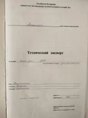 Вагон-дом А60, Вагон АПВО, Дом-вагон, расположенные по адресу: Республика Саха (Якутия), г. Мирный, ул. Советская, земельный участок 7в
