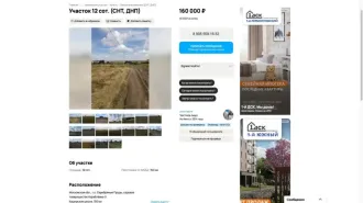 Земельный участок 1200 кв.м, сельхозназначение, Московская область, Серебряно-Прудский район, площадь: 1 200кв.м., адрес (местонахождение): Московская область, Серебряно-Прудский район, вблизи д. Кораблевка, категория земель: Земли сельскохозяйственного назначения, разрешенное использование: Для…