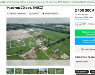 Земельный участок 865 кв.м, доля 1/3, Московская область Земельный участок (доля 1/3). Кадастровый номер: 50:04:0210206:321. Адрес (местоположение): Российская Федерация, Московская область, Дмитровский городской округ, д.Кончинино. Площадь: 865. Вид права, доля в праве: Общая долевая собственность…