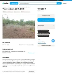 Земельный участок 600 кв.м, Губкинский район, Белгородская область, кадастровый номер: 31:03:0802002:169, адрес: Белгородская область, р-н Губкинский, садоводческий кооператив "Родник", квартал 4, участок № 311.