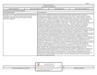 Имущественный комплекс 115121 кв.м Йошкар-Ола, состоящий из 7 нежилых зданий и 7 земельных участков, расположенные по адресу: РМЭ, г. Йошкар-Ола, ул. Крылова, д.53а. З/у площ.4825 кв.м.,кад.№ 12:05:0401001:95; зд-е неж.пл. 4694,80 кв.м., кад.№12:05:0401001:316; з/у площ.1240 кв.м.,кад.№…