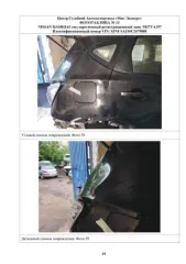 Nissan Qashqai 2012 VIN SJNFAAJ10U2479888