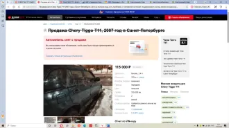 Chery SUV 2007 Легковой автомобиль Chery SUV, марка: Chery SUV, модель: Chery SUV T11 (SQR7247), год изготовления: 2007 г.в., VIN: XUVDB14B170003019, ПТС: 23HK983382, г/н: В152ЕН123, рабочий объем двигателя, куб. см: 129. Описание объекта оценки: Chery SUV, Замена электропроводки (полная), Замена…