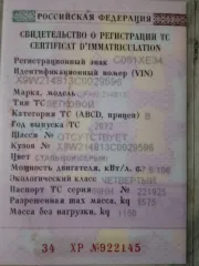 Lifan 214813 2012 Автомобиль Lifan модель 214813 2012 г.в. VIN номер X9W214813C0029596 Ознакомление по согласованию по тел. 89370866637 или vlg_arbitr@mail.ru