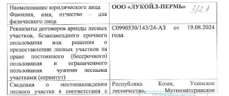 Древесина ель береза 66 куб м Республика Коми. Количество и породный состав древесины: 66 куб.м., 7Е3Б, в т.ч. ель – 49,2 куб.м. (ОКПД2 02.20.11.182), береза – 16,8 куб.м. (ОКПД2 02.20.12.164). Место нахождения древесины: Республика Коми, Усинское лесничество, Мутноматерикское участковое…