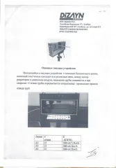 Оборудование Dizayn teknik для производства полипропиленовой трубы диаметром 20-63 мм. Мощность производства 23,3 тысячи тонн в год. Оборудование предназначено для производства следующих труб: 1 простые без армировки 2 композитные с армировкой стекловолокном 3 Армированные алюминиевой фольгой…