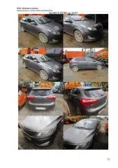 KIA RIO, гос.номер Е550ВН159, VIN Z94CB51BBDR020808, год выпуска 2013,  инв № u00014435 