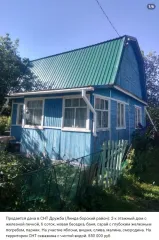 Земельный участок площадь 600 кв.м, здание нежилое площадь 36 кв.м по адресу Нижегородская область, городской округ город Бор, село Линда (Линдовский с/с), территория СНТ Дружба, земельный участок 75, индивидуальная собственность