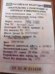 LIFAN 214801, 2011, Легковой автомобиль, марка: ЛИФАН, модель: 214801, год изготовления: 2011, цвет: ЗОЛОТИСТЫЙ, VIN: X9W214801B0005873, ПТС: 09 НА 151520, г/н: Т407АВ123. Имущество не является залоговым. Письма на электронную почту не принимаются и не рассматриваются, принимаются только телефонные…