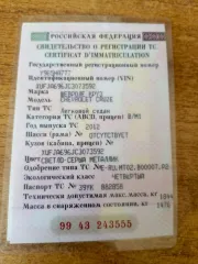Шевроле Круз г/н В965НА777, VIN: XUFJA696JC3073592