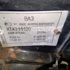 ВАЗ 21112 LADA (LADA) 111, 2007, г.р.з. Т540СН59, VIN: XTA21112070279697 (11-008167-1). Детальная информация об имуществе представлена в приложении 4 к информационному сообщению. Техническое состояние - не проверялось. Вид транспорта: Легковые автомобили. Год выпуска: 2007. Государственный…