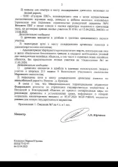 3010 куб. м., в том числе: сосна – 14 куб. м (деловая – 14 куб. м), ель – 1426 куб. м (деловая – 1398 куб. м, дровяная – 28 куб. м), берёза – 742 куб. м (дровяная – 742 куб. м), осина – 720 куб. м (дровяная – 720 куб. м), ольха серая – 7 куб. м (дровяная – 7 куб. м), ольха черная – 16 куб. м…