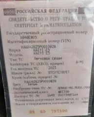 Kaiyi E5, 2023 года, АКПП еще Автомобиль KAIYI Е5, 2023 г.в. VIN-номер XUUJA2G25P0010828 гос. знак Х848ЕВ05