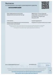 Peugeot 2008 2021 транспортное средство: легковой автомобиль комби (хэтчбек) 2021 г.в. марка (модель) PEUGEOT 2008 цвет белый VIN VR3UDYHZSMJ569908 ГРЗ А638ОТ67