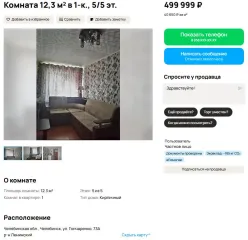1/3 доли в жилом помещении, 12,2 кв.м, Челябинская область, г. Челябинск, ул. Гончаренко, д 73, кв 25, кадастровый номер 74:36:0315003:2720, основание государственной регистрации: договор дарения от 19.09.2016. Зарегистрировано на имя Должника. С имуществом можно ознакомиться по предварительной…