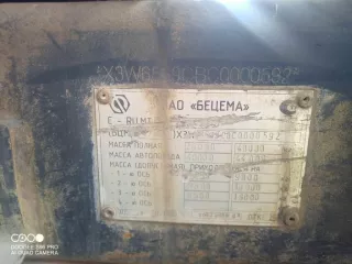 Автосамосвал БЦМ-59 на шасси MAN TGS 41.400 8х4 BB-WW, VIN X3W65392АН0001797, 2017 г.в., №двигателя D2066LF6350547991324798, цвет красный, ГРЗ Н595НС27 (разукомплектован)
