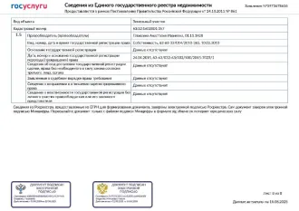 Земельный участок 56000 кв.м, доля 1/4, Ставропольский р-н, Самарская обл. Доля 1/4 по земельному участку, категория земель Земли сельскохозяйственного назначения, кадастровый номер 63:32:1602001:357, место нахождения: Россия, обл Самарская, р-н Ставропольский, с Ягодное, территория Ягодинские…