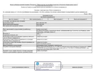 Земельный участок 1000 кв.м, Свердловская область – продажа земельного участка с кадастровым номером 66:63:0801001:1061, расположенного по адресу: Российская Федерация, Свердловская область, муниципальный округ Сухой Лог, село Рудянское, улица Молодежная, земельный участок 28 (категория земель –…