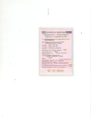 Автомобиль HAVAL M6 2024 года выпуска, VIN LGWEF4A55RF712303. Имущество является предметом залога: АО «Альфа-Банк»