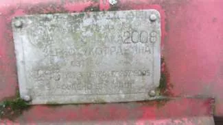 Трактор тип 3, код 62, серия РТ №7999, марка Беларус-1025, 2008 г.в., зав. №10304741; Пожарная машина 5662АВ АЦ 6.0.-100 (4320) VIN X895662AB60AJ2027 ГРЗ Х622ОН62, 2006 г.в.; Погрузчик ПКУ 0,8 с захватом; Вилы на Manitou; Токарный станок; Таль электрическая; Сверлильный станок; Шнек погрузочный…