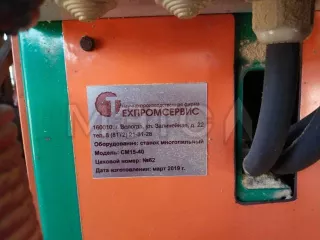 Станок многопильный СМ15 40, 2019 г.в., б/у