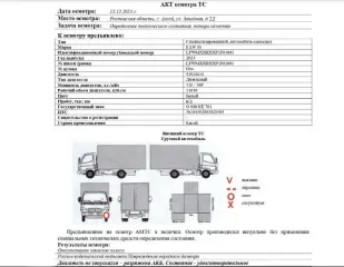 Специализированный автомобиль - самосвал FAW J6, 2023 г.в., VIN: LFWMXXRXXP1F01091. Адрес: Ростовская область, г. Аксай, ул. Западная, д. 2 Д. Пробег: 35583. Марка: FAW. Модель: J6. Год выпуска: 2023. Назначение: Самосвал.