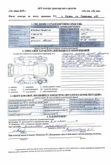 Hyundai Trajet 2.0 2006 Легковой автомобиль, Hyundai Trajet 2.0, г/н: У348АХ716. <p>Легковой автомобиль, марка: Hyundai Trajet 2.0, год изготовления: 2006, цвет: зеленый светлый, VIN: KMHMG81BP7U304797, ПТС: 5000 470923, г/н: У 348 АХ 716, изготовитель (страна): ХЕНДЭ МОТОР КОМПАНИ, модель…