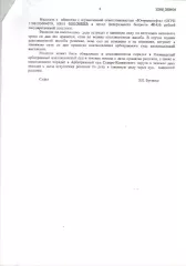 Д-к: Долинина Е.А.  Дебиторская задолженность ООО «Югтранснефть», ИНН 6161058323 перед Гавриковой Еленой Анатольевной, образовавшееся на основании определения Арбитражного суда Ростовской области № А53-23829/2018 от 08.08.2022. Начальная цена 365 290,05 руб., задаток 54 794 руб., шаг аукциона 3 653…