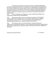 Chery Tiggo7 Pro Max 2024 года выпуска, VIN: LVVDB21B1RD766810.