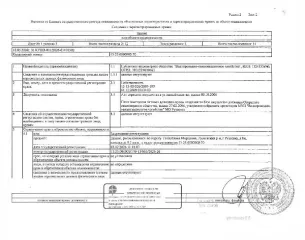 Нежилое здание (водозаборный узел со скважиной 152 м) общей площадью 8,1 кв.м. Нежилое здание (водозаборный узел со скважиной 152 м) общей площадью 8,1 кв.м., кад. № 13:25:0000000:70, принадлежащее должнику АО «Водопроводно-канализационное хозяйство», ИНН 1324133676. Земельный участок…