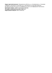 Земельный участок 5000 кв. м, Свердловская область, Алапаевский район, д. Сохарёва, примерно в 25 метрах на юго-восток от дома №6б по ул. Центральная. Категория земель – земли населенных пунктов, цель использования – ведение личного подсобного хозяйства в границах населенного пункта. Основной вид…