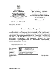 Древесина береза, сосна, лиственница 6294 куб. м. Древесина получена при использовании лесов, расположенных на землях лесного фонда, в соответствии со статьями 43-46 Лесного кодекса Российской Федерации и постановлением Правительства Российской Федерации от 23.07.2009 № 604. Береза (02.20.12.164)…