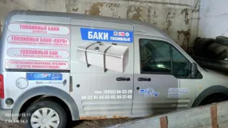 Ford Transit Connect фургон, 2010 автомобиль грузовой фургон п. 2.7. Части IV сведения о предмете аукциона. Пробег: 189100. Вид транспорта: категория транспортного средства B. Объем двигателя: 1753. Год выпуска: 2010. Мощность двигателя: 110,16 л.с. VIN номер: WF0UXXTTPUAR53944. Экологический…