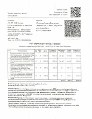 Исключительное право на товарный знак (изобразительный знак) №1000846, в отношении всех групп товаров, для индивидуализации которых зарегистрирован этот товарный знак (далее - Товарный знак, Имущество). Исключительное право Правообладателя на Товарный знак зарегистрировано в Государственном реестре…