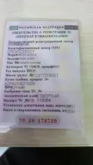 Toyota Voxy 2006 Легковой автомобиль марки: Toyota, модель: Voxy, год выпуска: 2006 г., кузов №: AZR6 Ознакомление с имуществом проходит по адресу: 665458, Иркутская обл., г Усолье-Сибирское, ул. Купца Пономарёва, д 27