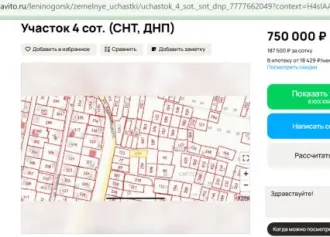 Земельный участок 600 м², доли 1/5, Республика Татарстан, Лаишевский район. Кадастровый номер: 16:24:240301:2907. Адрес (местоположение): Российская Федерация, Республика Татарстан, Лаишевский муниципальный район, кв-л. 240301, 2907. Площадь, кв.м: 600. Вид права, доля в праве: Общая долевая…