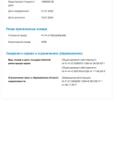 Земельный участок 1123 кв.м и жилой дом 66.5 кв.м (доли 24/44), Камчатский край. 1) Земельный участок (доля 24/44). Кадастровый номер: 41:01:0010125:275. Адрес (местоположение): Российская Федерация, Камчатский край, г.о. Петропавловск-Камчатский, г Петропавловск-Камчатский, ул Тундровая, з/у 55…