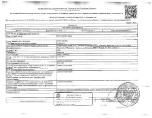 Нежилое помещение (бокс гаража) общей площадью 15,2 кв.м., кадастровый номер 13:23:1001021:1066, расположенное в Республике Мордовия. Земельный участок под боксом гаража находится в аренде по договору с Администрацией г. Саранска. Сведения о задолженности по обязательным платежам у организатора…