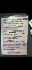 Mitsubishi Outlander 2008, марка Mitsubishi, модель Outlander, год выпуска 2008, VIN: JMBXNCW5W8Z008037. Ознакомление с имуществом по адресу: г. Мурманск, ул. Капитана Копытова, д. 43, кв. 101, по предварительной записи у организатора торгов по тел. +79600091050 в будние дни с 10:00 до 16:00 по…