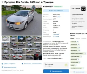 Kia Cerato 2009 Транспортное средство Kia Cerato, 2009 идентификационный KNAFH221295800763, светло-серый, ГРЗ К751АТ774, мощность двигателя 126 (92,7) л.с. (кВт), объем двигателя 1 591,00 см.куб. С имуществом можно ознакомиться по предварительной записи по номеру телефона:8-996-230-89-69, либо…