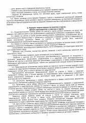 Lada Largus 2019, модель LADA KS035L LADA LARGUS, 2019 года выпуска, VIN: XTAKS035LK1219894.