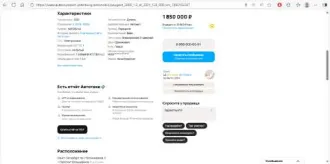 Peugeot 2008 2021 транспортное средство: легковой автомобиль комби (хэтчбек) 2021 г.в. марка (модель) PEUGEOT 2008 цвет белый VIN VR3UDYHZSMJ569908 ГРЗ А638ОТ67